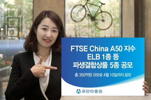 파생결합상품 5종 공모(20150408)
