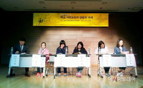 학교시민포럼 사진