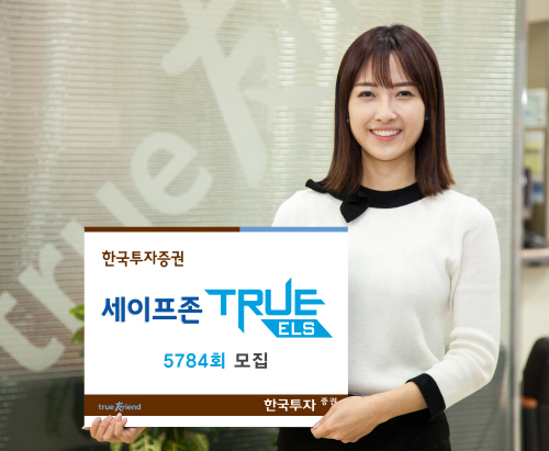 20150414 [보도사진] 한국투자증권 세이프존 ELS 모집