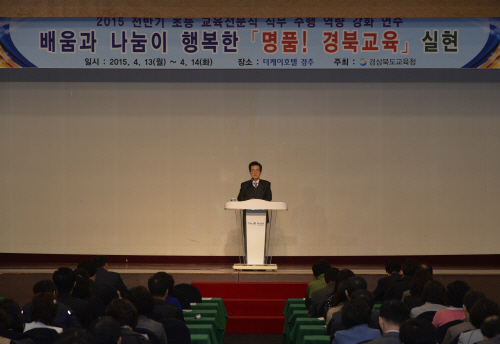 1-1.교육전문직연수