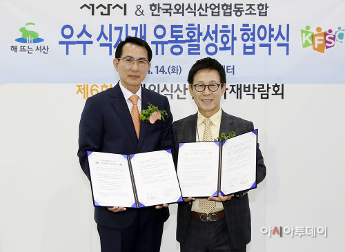 (서산)0414 외식산업협동조합 업무협약(1)