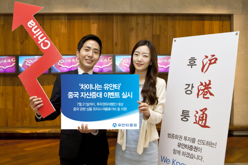 차이나는 유안타 중국 자산증대 이벤트