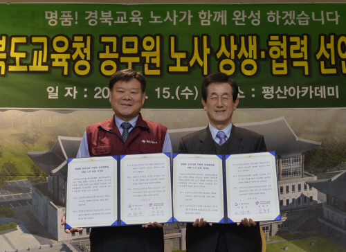 1-1.노사상생협약식
