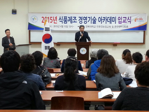 4.15(수) 경북의 장맛 CEO 아카데 입교식 (2)