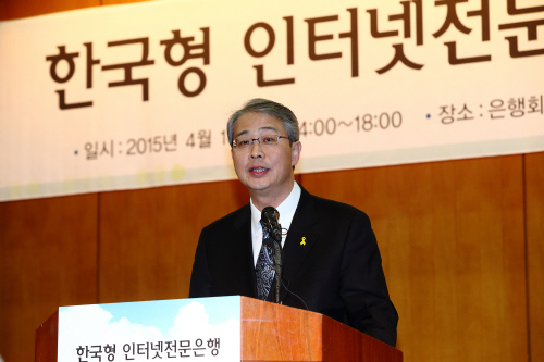20150416_인터넷은행 세미나_002