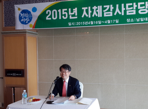 2015년 자체감사담당자 회의(통계청장) (1)