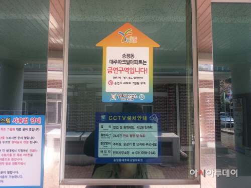 광주시 금연아파트 지정 운영1