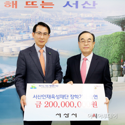 (서산)0417 서산인재육성재단 장학기금 출연(2)
