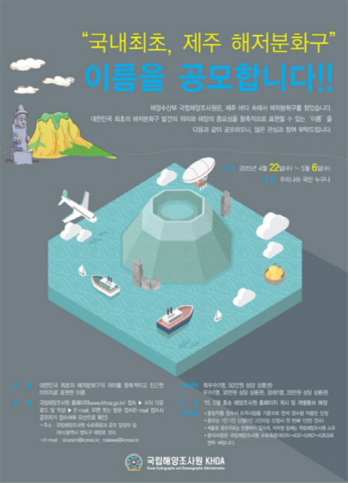 해저분화구