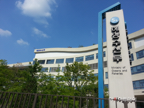 해양수산부