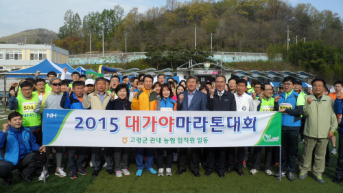 첨부1.고령마라톤