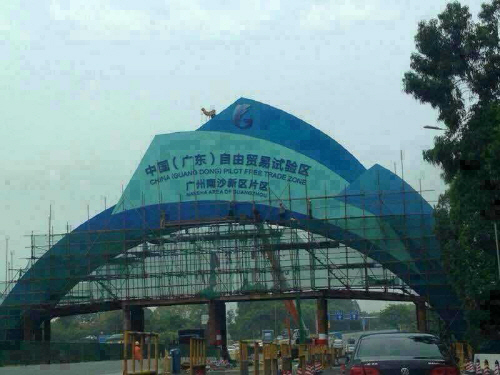 광둥