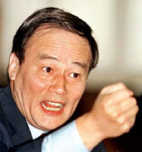 왕치산