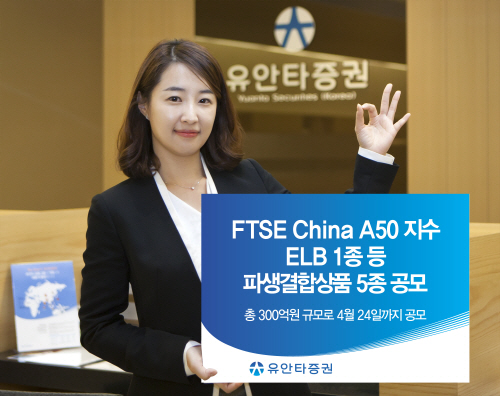 파생결합상품 5종 공모(20150421)