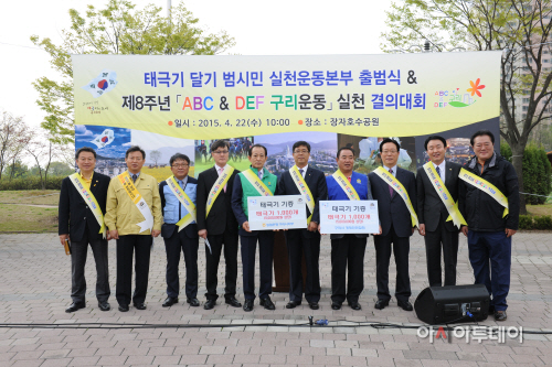 150422 태극기실천운동본부