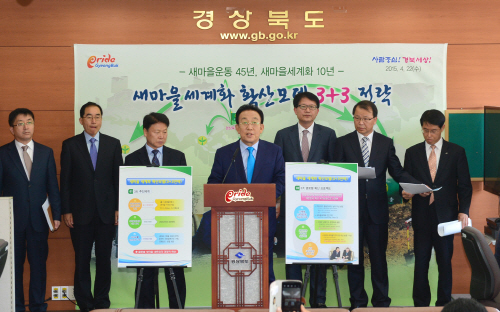 4.22(수) 새마을세계화기자회견 (1)