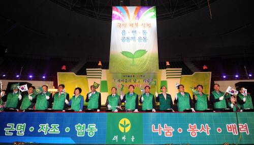 15.4.22(수)새마을의_날_기념식 (1)