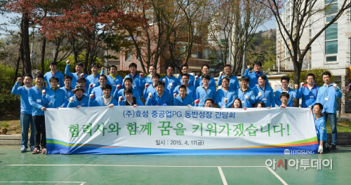 사진3. 효성 중공업PG, 2015년 상반기 동반성장 간담회 실시3