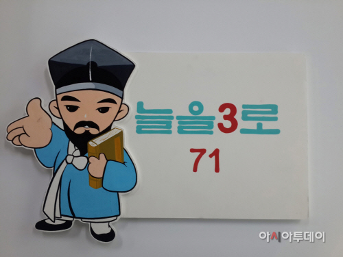 _남양주시“우리집_자율형_건물번호판_공모전”발표_