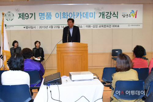 _제9기_명품_이화아카데미_개강