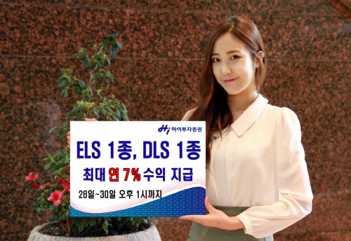 ELS 1종, DLS 1종 공모_0427