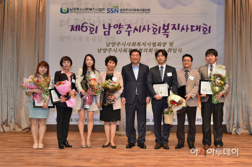 「제6회_남양주시_사회복지사대회」개최