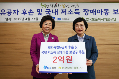 한국보훈복지의료공단에 후원금 전달