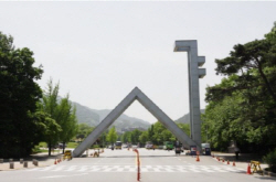 서울대 정문