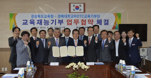 1-2.교육재능기부 업무협약