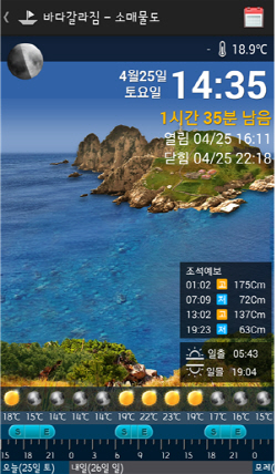 바다갈라짐