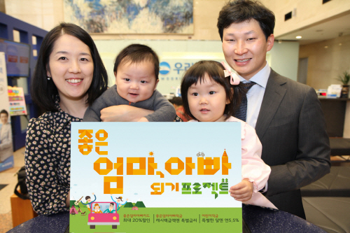 0427(우리은행, '좋은 엄마아빠 되기' 캠페인)사진 (1)