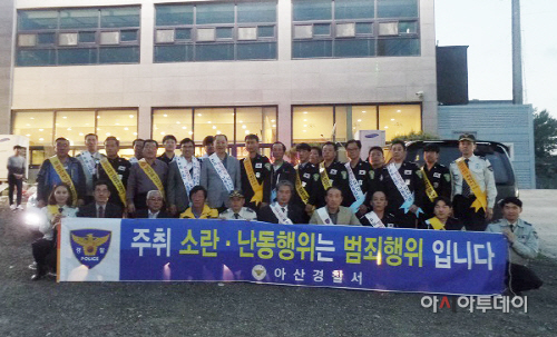 아산경찰서 캠페인