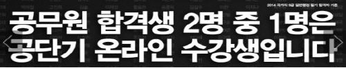 공무원거짓과장광고