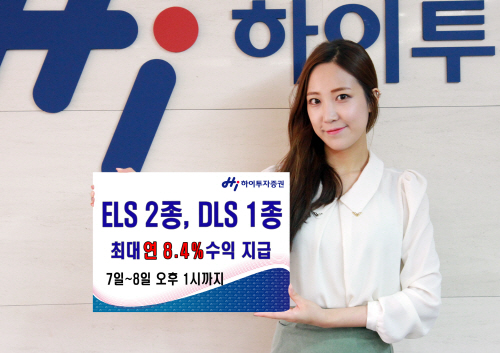 ELS 2종, DLS 1종 공모_0504