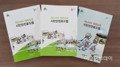 (서산)0506 시민안전로드맵