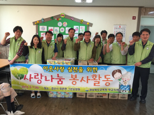 4-1.학교지원과봉사활동