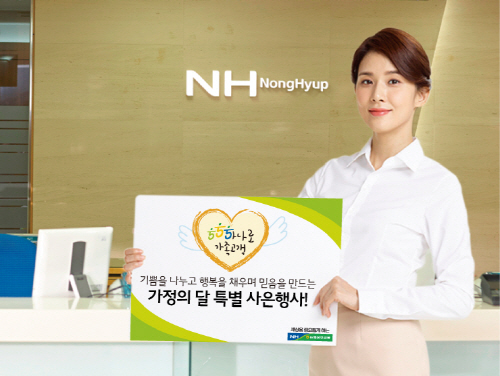 가정의달특별사은행사