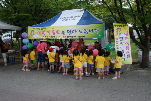 (사진4)미아예방캠페인_이천지사