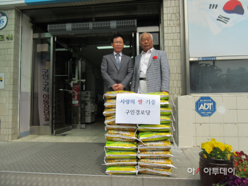 구인경로당쌀기증