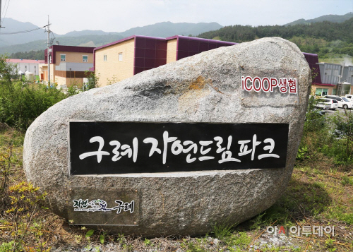 재)아이쿱씨앗재단, 구례군 대학생에 장학금 후원