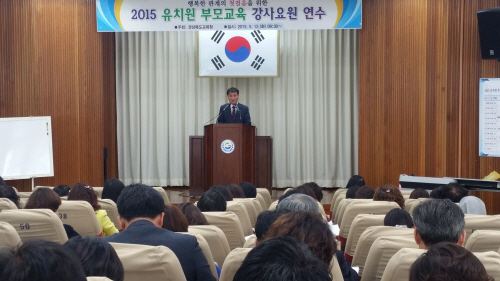 3-1.부모교육강사연수