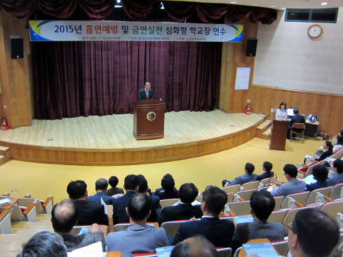 5-1.흡연예방 심화 학교장 연수