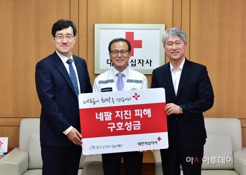 150513_포스코1나눔재단 네팔 지진 성금 기부