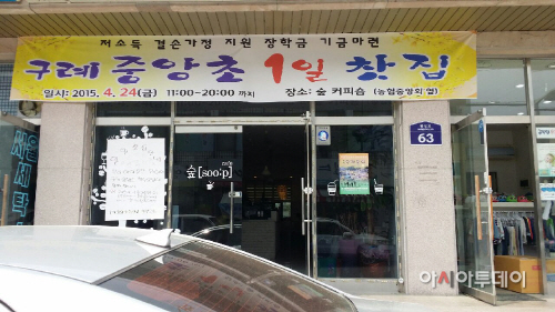 일일찻집 장학금전달1-구례교육지원청