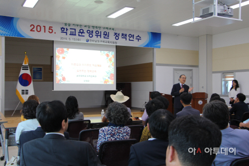 학교운영위원 정책 연수