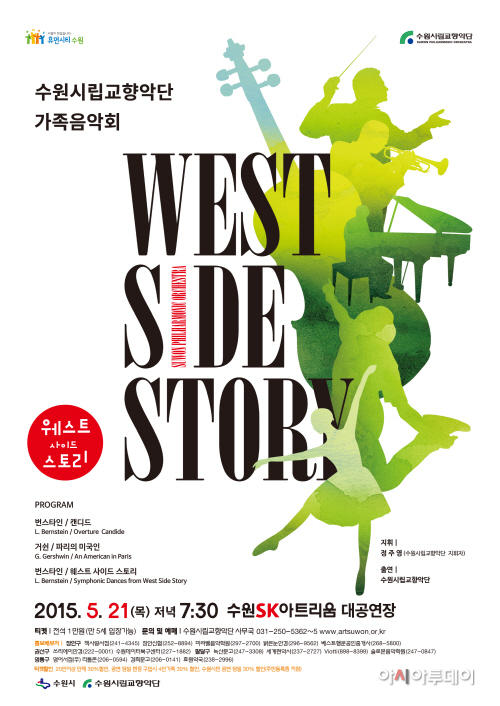 가족음악회