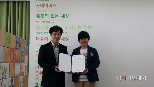 _남양주시_드림스타트,_굿네이버스_구리남양주지부와_협약_체결