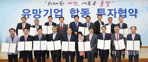 (서산)0514 합동 투자협약
