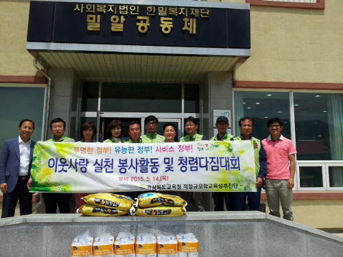 7.추진단봉사활동