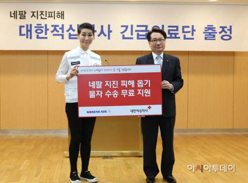 대한항공, 네팔 구호품 무상수송 지원행사